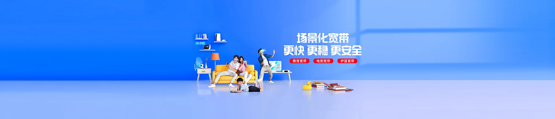 通海县移动宽带